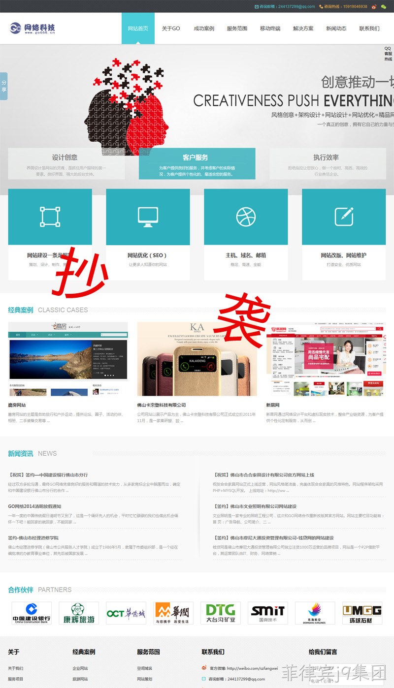 抄袭菲律宾j9集团