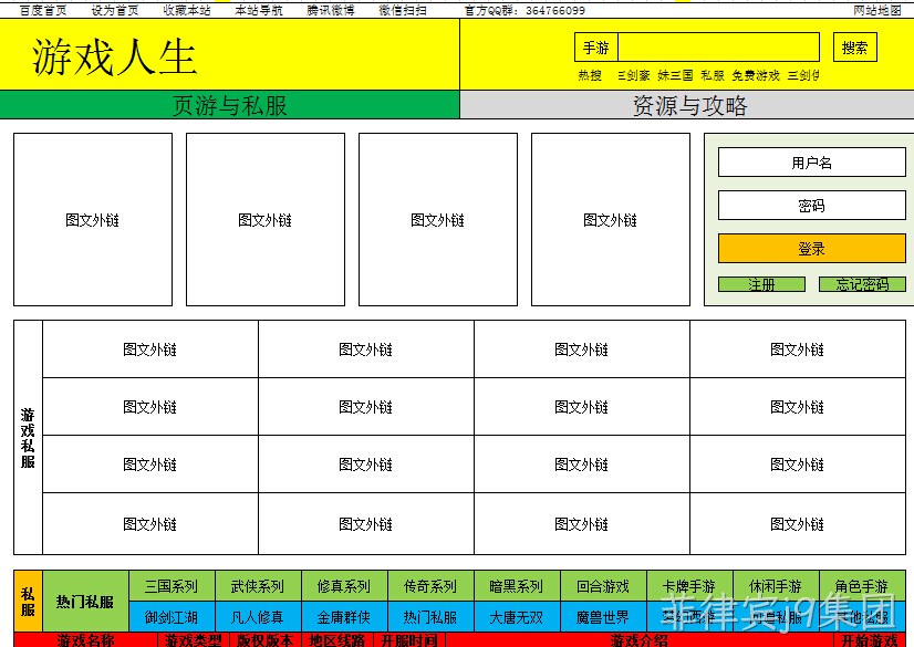 菲律宾j9集团游戏系统