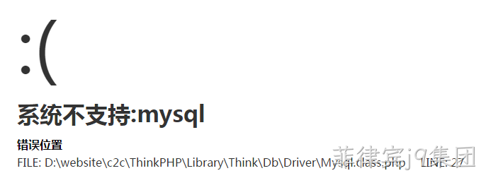 系统不支持MYSQL