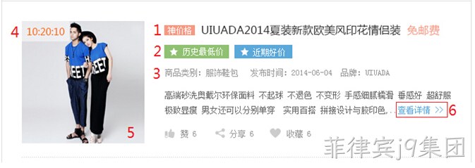 海外代购网站配图2