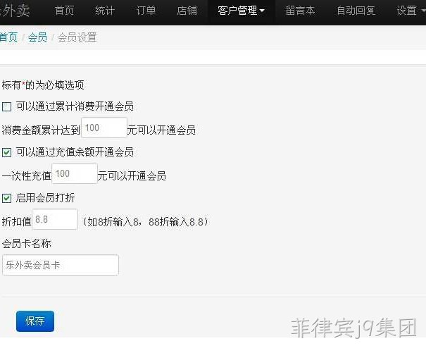 外卖
