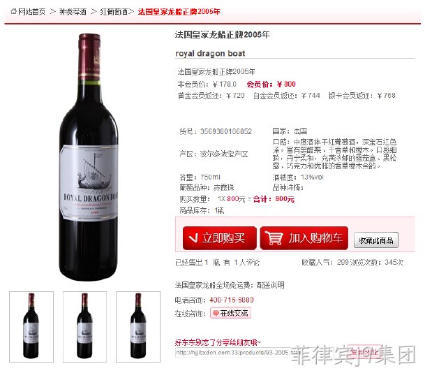 发过皇家龙船