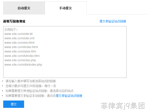 手动提交