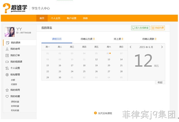 学习网站方案