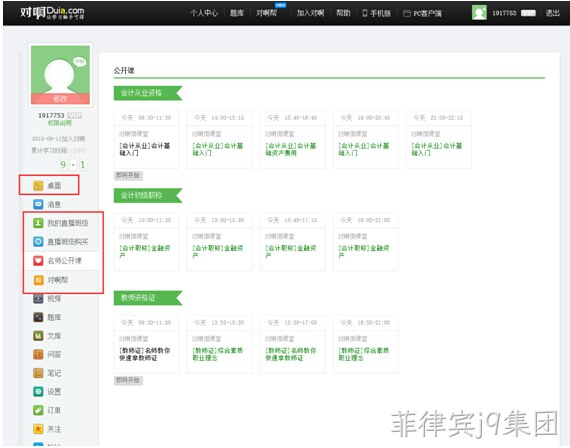学习网站方案