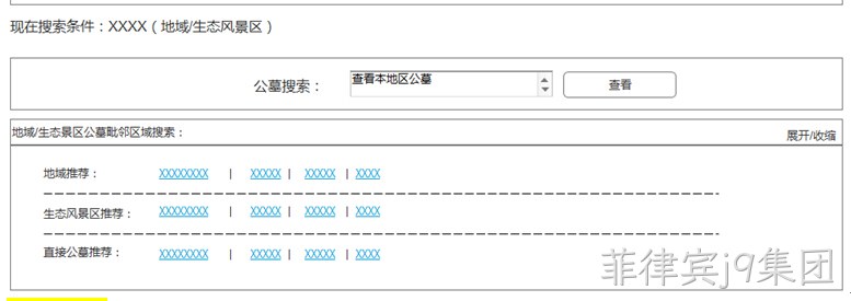 网站界面