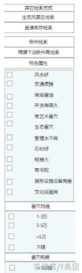左侧列表