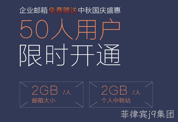 建网站送企业邮箱