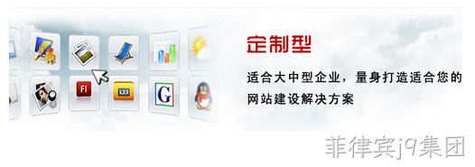 网站定制