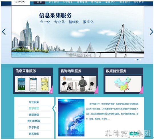 网站设计