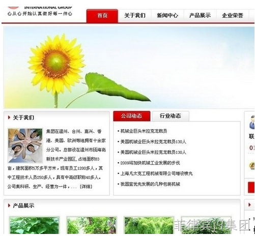 网站建设