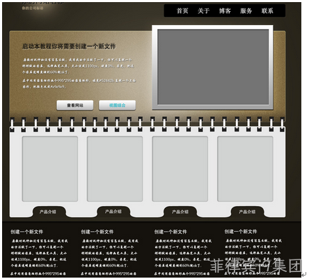 网站建设