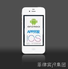 APP定制开发