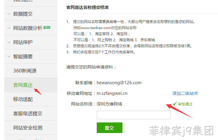 好搜站长平台