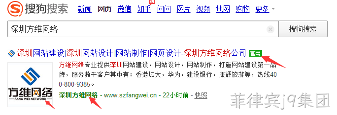 搜狗官网认证