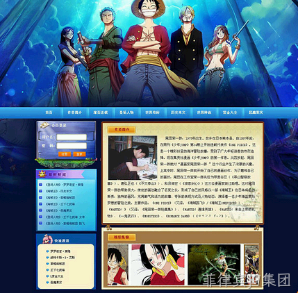 网页制作案例
