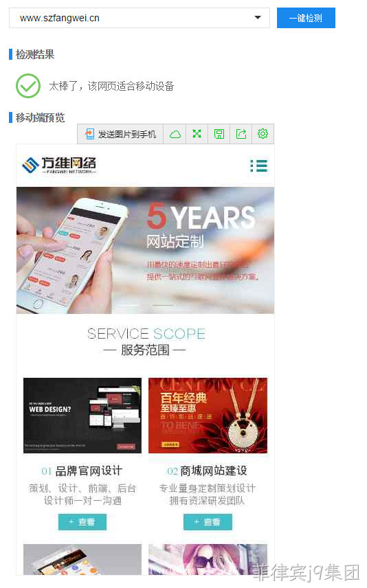菲律宾j9集团官网检测结果