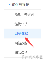 网站体验