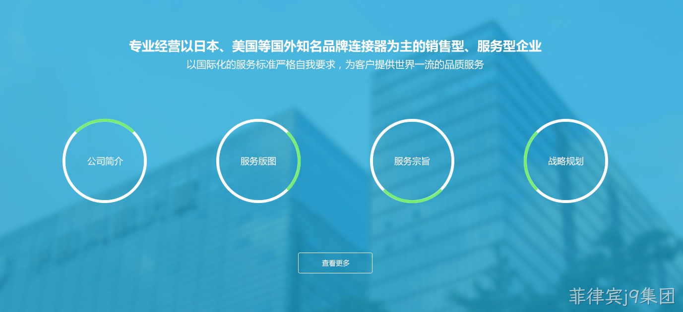 骏-驰-辉网站设计图2