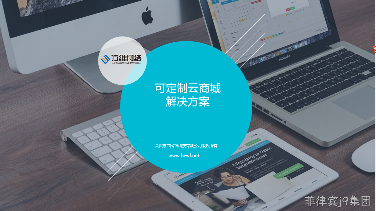 可定制云商城