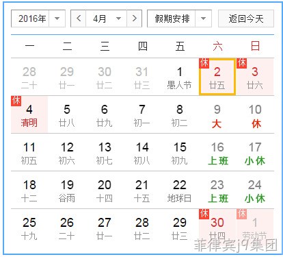 4月