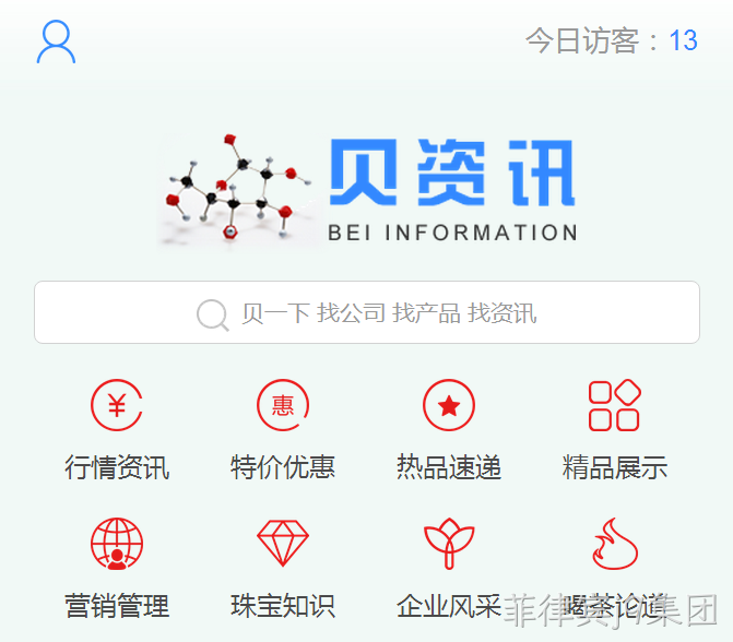 贝资讯平台