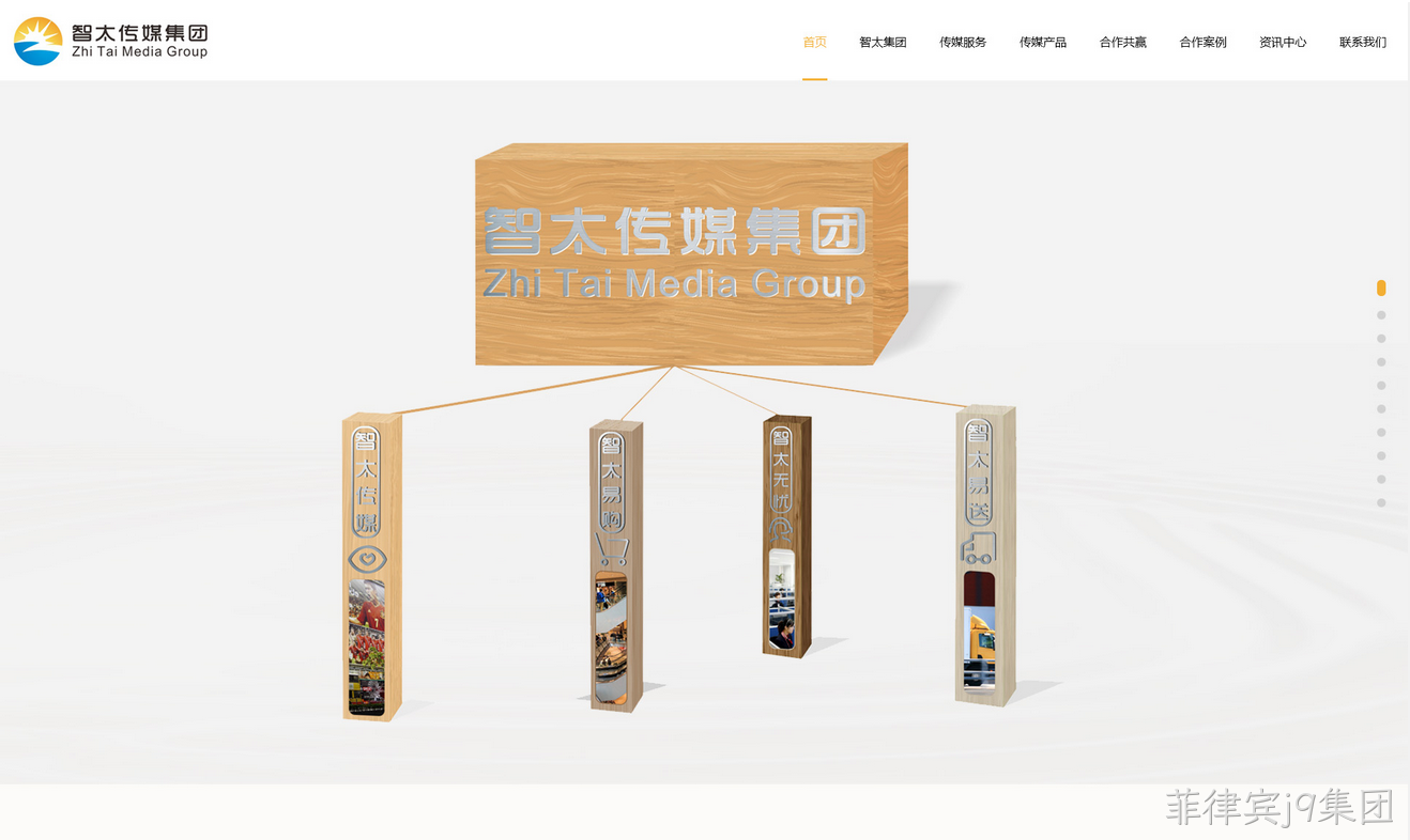 品牌官网建设