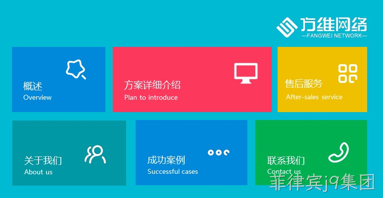 企业网站建设