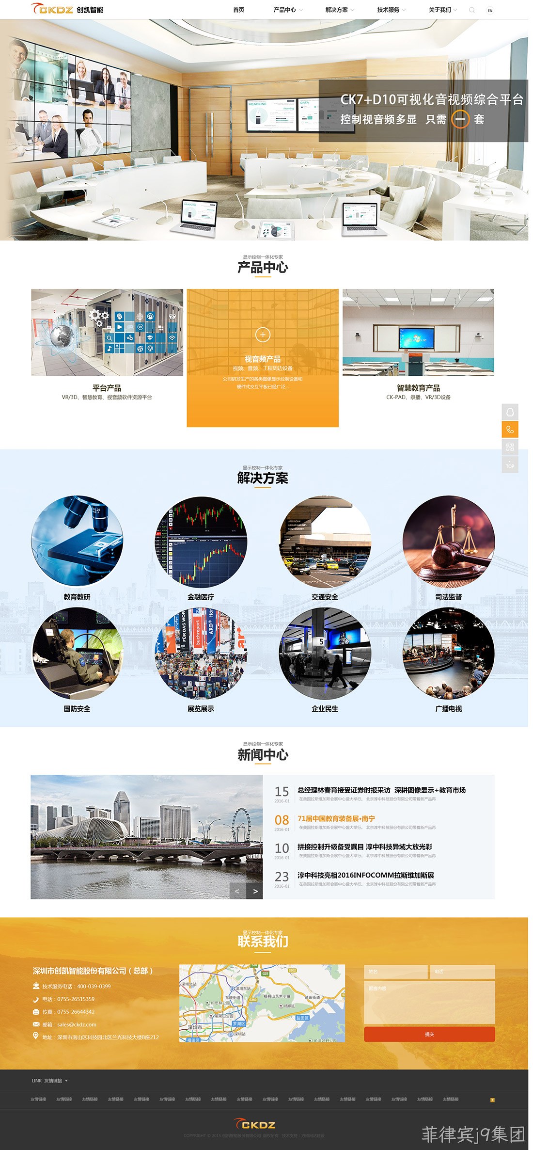 音视频网站设计