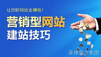 营销网站建设