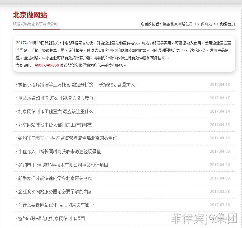 易企中国抄袭