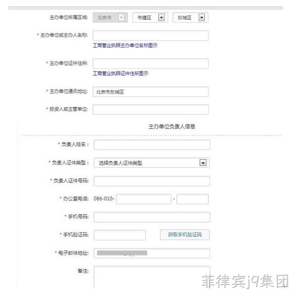 备案参数