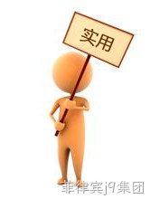 网站建设实用性