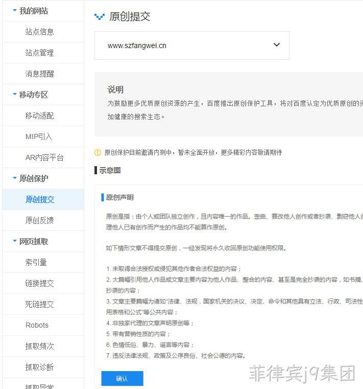 原创提交工具