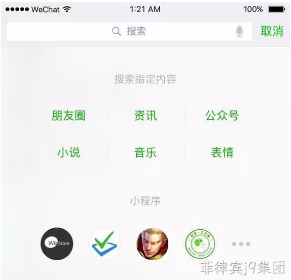 微信小程序快捷入口