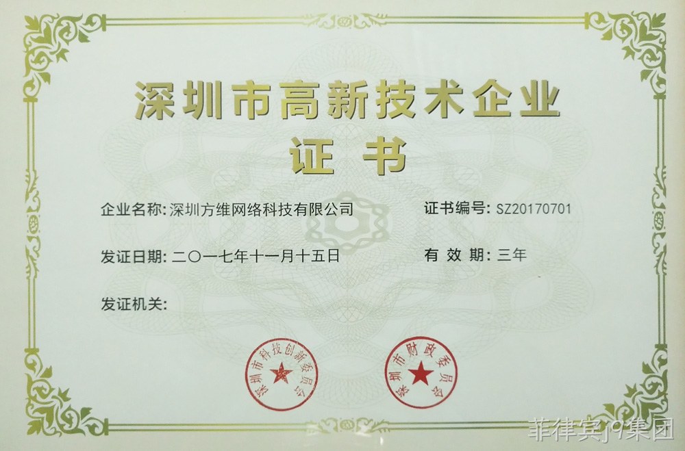 菲律宾j9集团证书