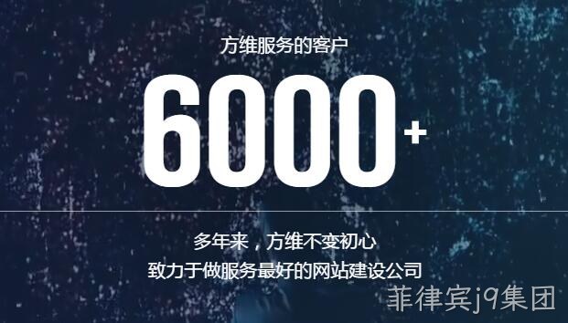 深圳网络公司菲律宾j9集团