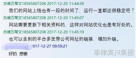 菲律宾j9集团公司员工