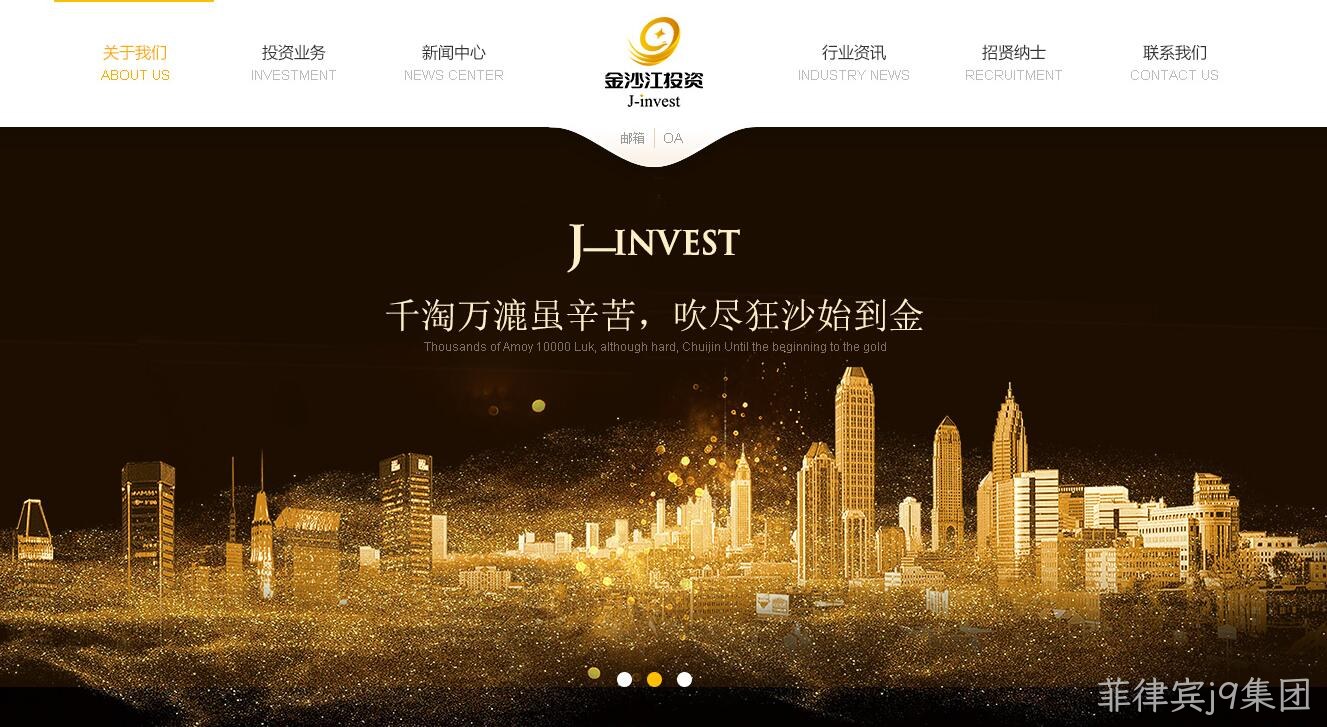 投资公司网站设计