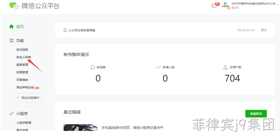 微信公众平台