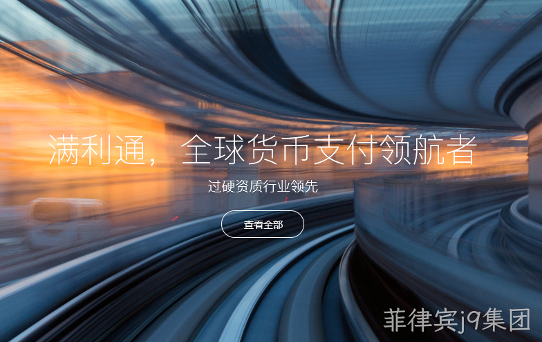 金融货币支付