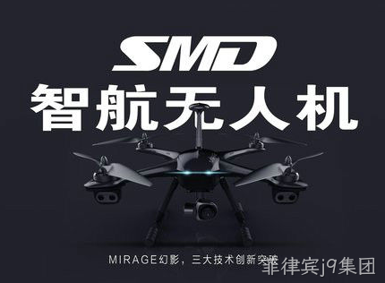 智航无人机