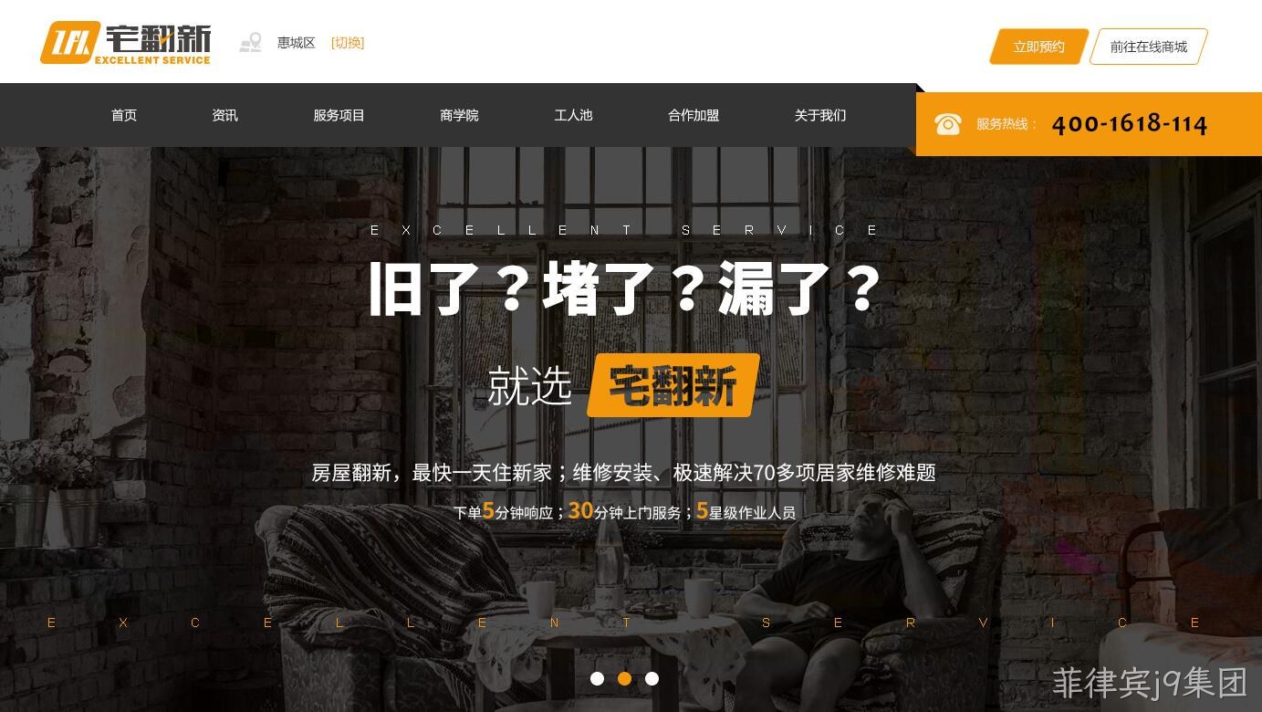 家庭服务官网改版