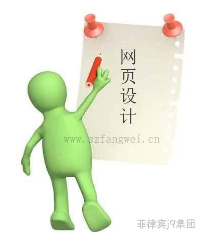 深圳网页设计