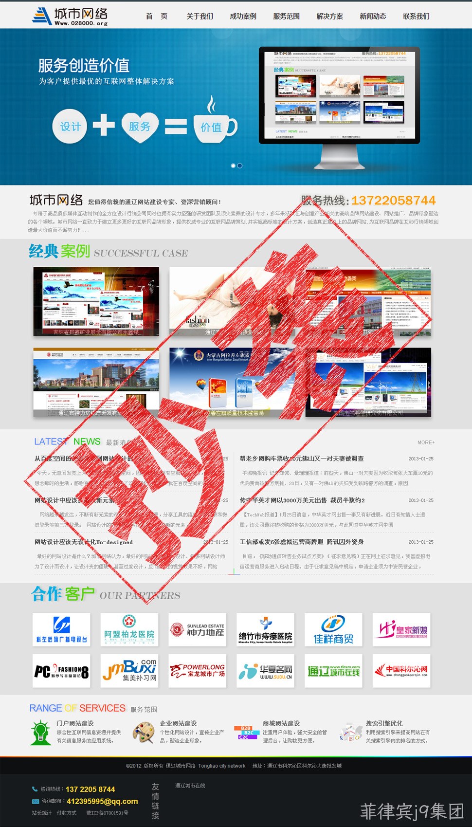 抄袭菲律宾j9集团