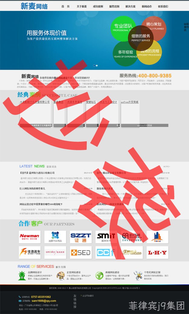 抄袭菲律宾j9集团