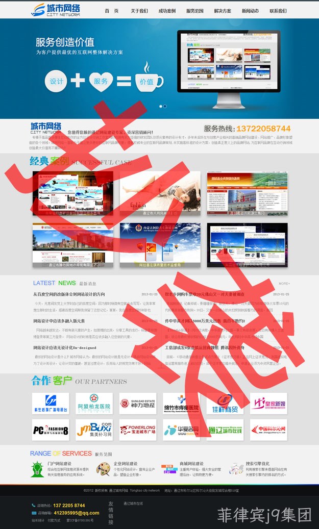 抄袭菲律宾j9集团2