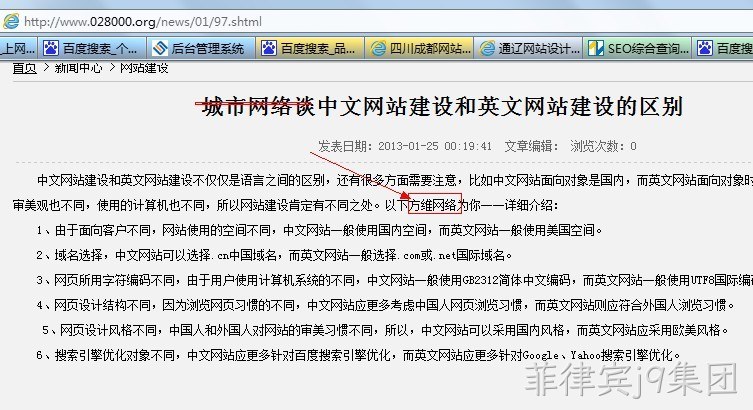 抄袭菲律宾j9集团的设计