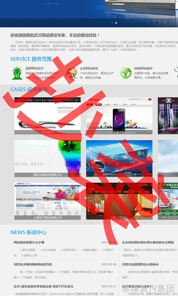 抄袭菲律宾j9集团