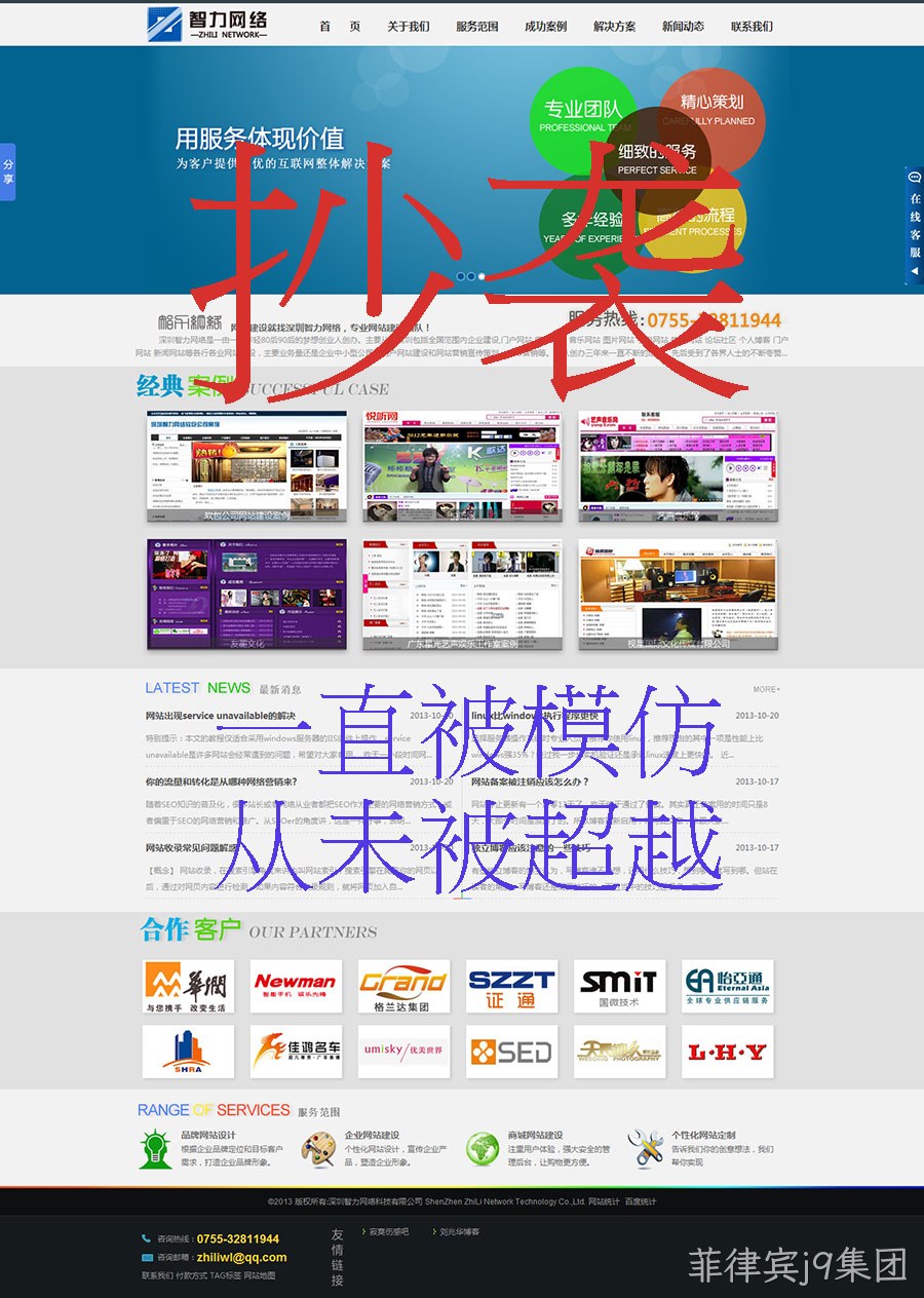 菲律宾j9集团官网一直被抄袭，从未被超越